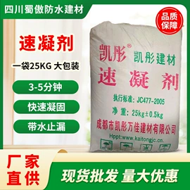 防水涂料;防潮材料;砂浆