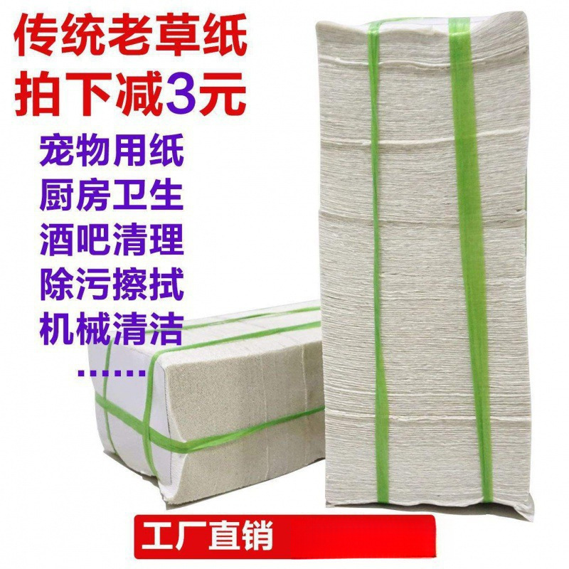 Old-Fashioned Paper, Vintage Wrinkled Hard Toilet Paper, Hard Pet Toilet Paper, Wholesale Paper, Thick Paper, Bulk Paper, Dog Paper