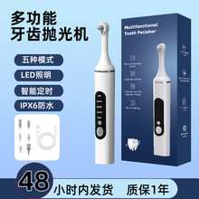 家用电动牙齿抛光机声波美牙仪护理工具去结石美白洗牙洁牙机亮白
