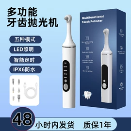 电动牙刷;冲牙器;个护电器配件