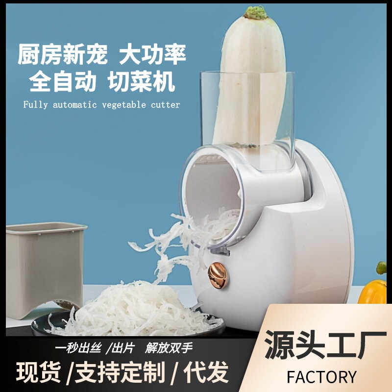 Automatic drum electric vegetable cutter multifunctional kitchen household drum grater potato shredder slicer