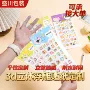 3d立体定制趣味卡通贴纸