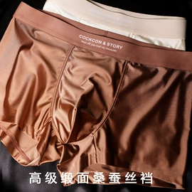 男士平角裤;男士三角裤;男士丁字裤