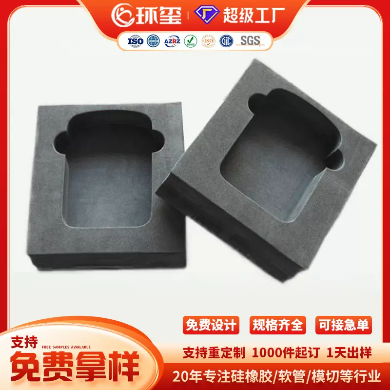 eva泡棉内衬高档礼盒防潮减震填充内托海绵化妆品包装EVA环保内衬