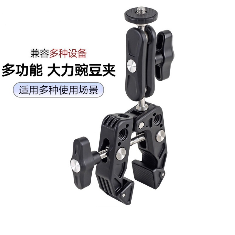 Metal Powerful Crab Claw Clamp Action Camera Dji Gopro13 Photography Outdoor Expansion Insta360X3X4