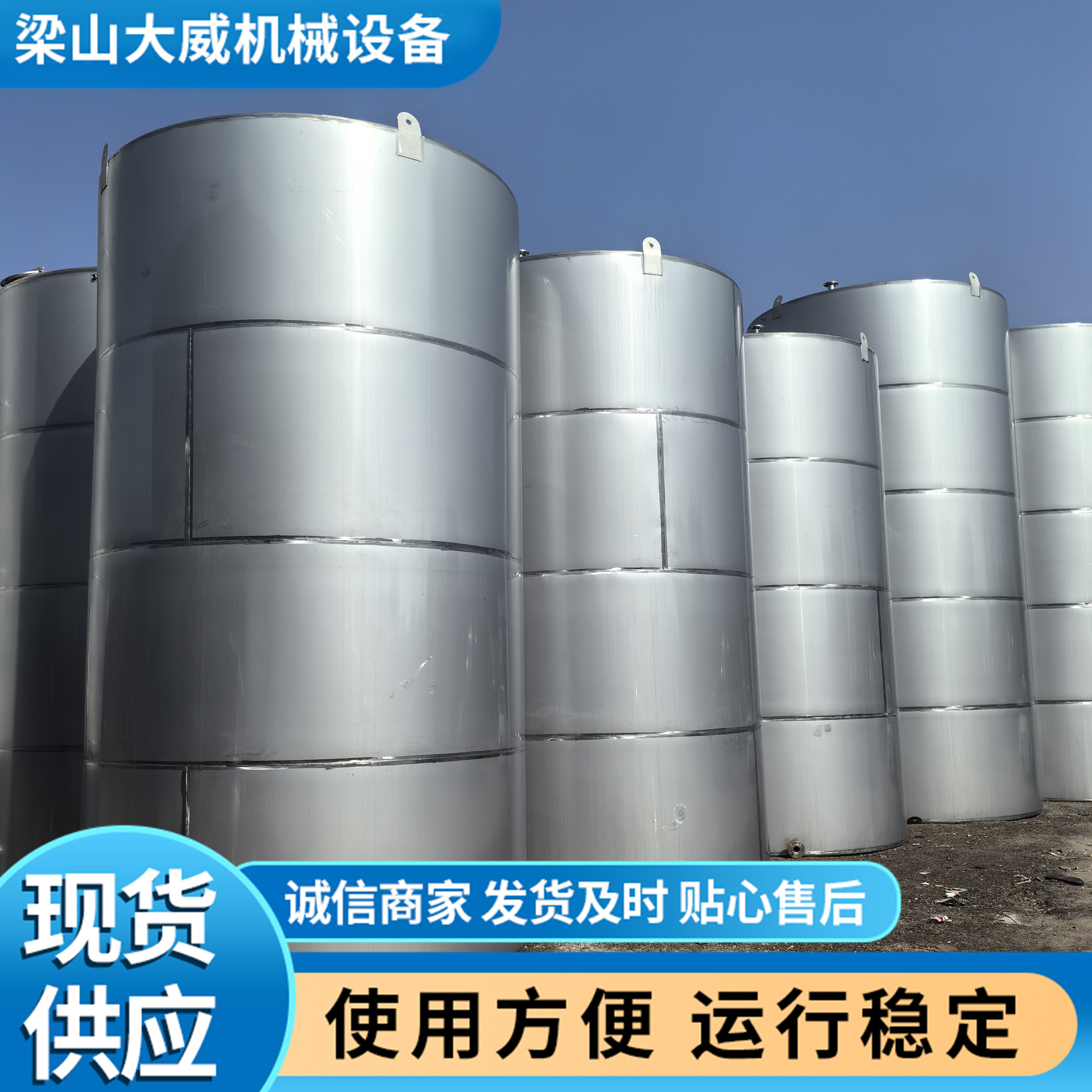 304食品级储罐 储液罐不锈钢储酒罐储水罐 不锈钢储奶罐设备