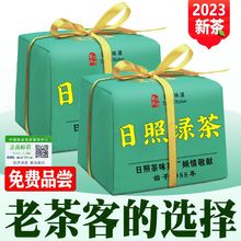 日照绿茶特级茶叶2023新茶耐泡高档散装浓香型高山云雾特价送杯子