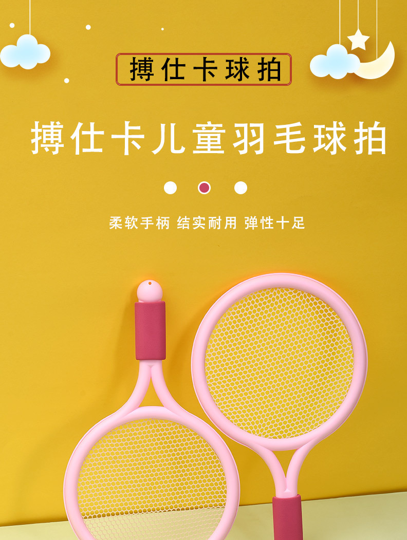 儿童羽毛球拍_01.jpg