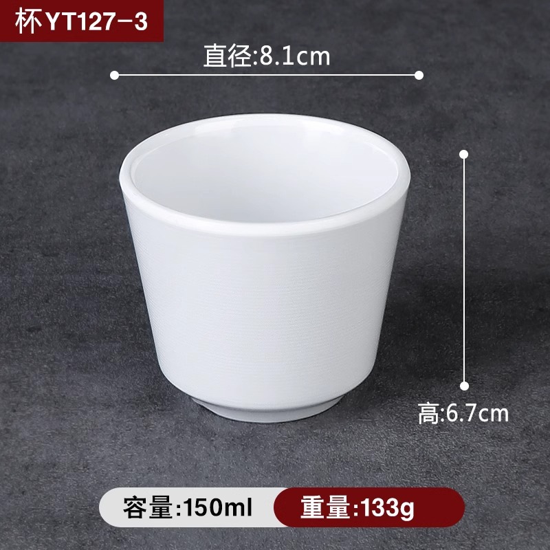 YT127-3 국연 화이트( 3.2inch 컵)