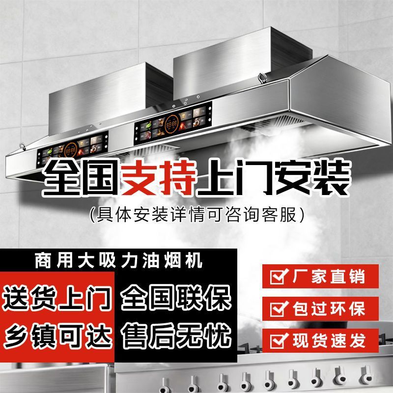 Commercial Range Hood Stainless Steel Thickened Exhaust All-In-One Machine Rural Earth Stove Home Restaurant Kitchen Hood Large Suction Power