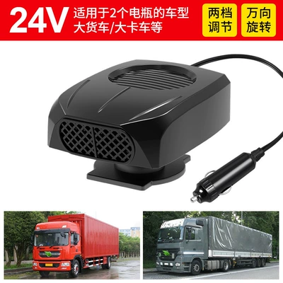 Car Heater New Model Digər kiçik elektrik cihazlar - heater-24v-black
