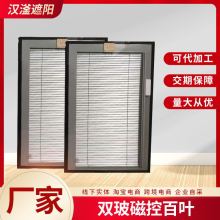 合肥中空百叶厂双玻钢化玻璃中空内置百叶磁吸调光升降遮阳防水