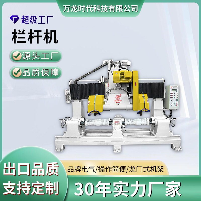 石材罗马柱切割仿形机 大理石雕刻栏杆机圆柱花盆开粗抛光一体机