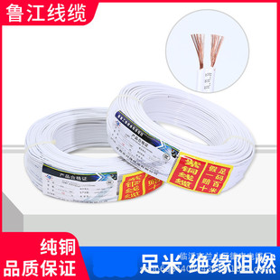Bulk Wholesale Wire and Cable White Parallel Wire Rvb2*0.75 Square Indoor Telephone Line Double-Stranded Wire