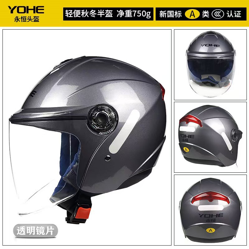 Eternal 870 Helmet Men's and Women's Motorcycle Electric Vehicle Spring and Autumn Helmet Cold-Proof Warm Lightweight Security Cap
