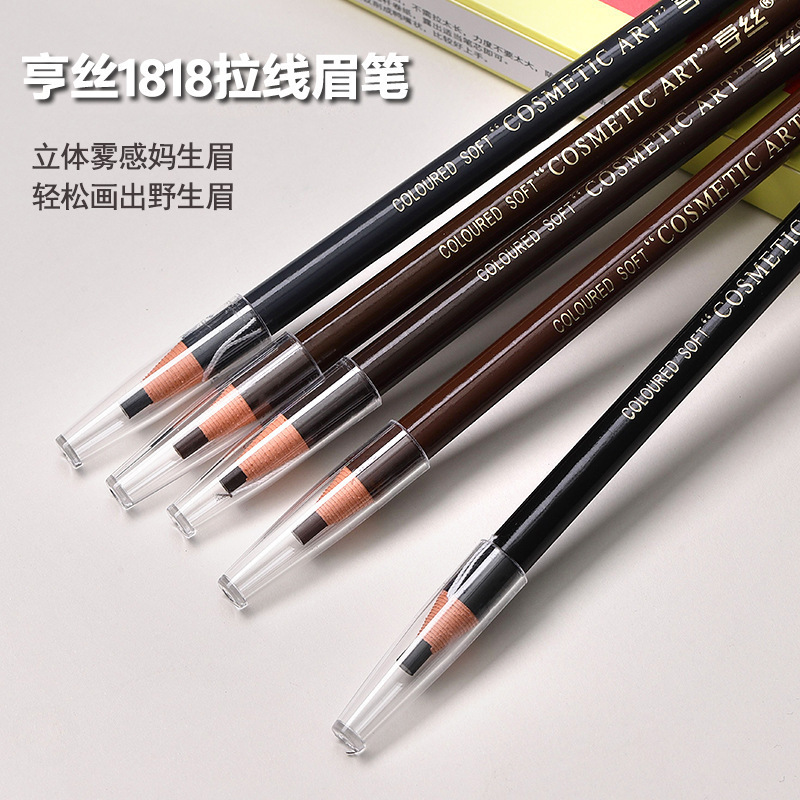 亨糸1818線眉筆防水防汗無色母生眉木質硬芯卸売り眉粉メーカー直販|undefined