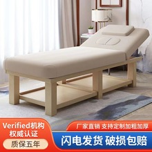 实木美容床美容院专用高档多功能带洞艾灸理疗床美体按摩床推拿床