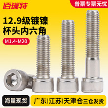 12.9���ߏ����懃������ݽz���^��˨�ݽz��ݗUM2M3M4M5M6M10M12