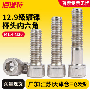 12.9���ߏ����懃������ݽz���^��˨�ݽz��ݗUM2M3M4M5M6M10M12