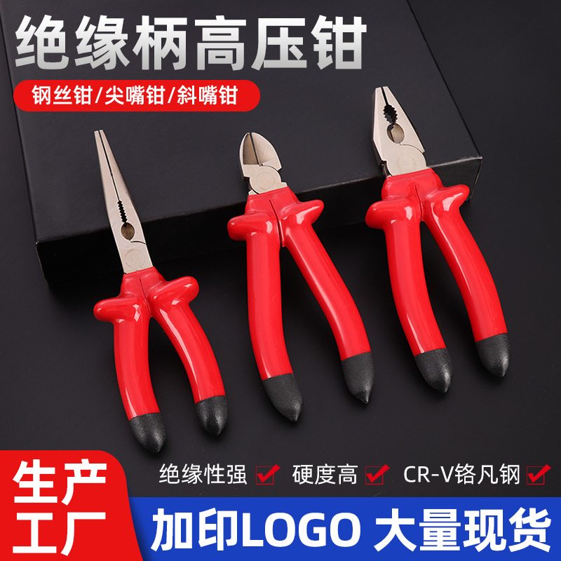 Rojo y negro mango grueso alicates de alta presión mango aislante manual alambre de acero herramientas eléctricas conjunto de pinzas de boca afilada pinzas de boca inclinada