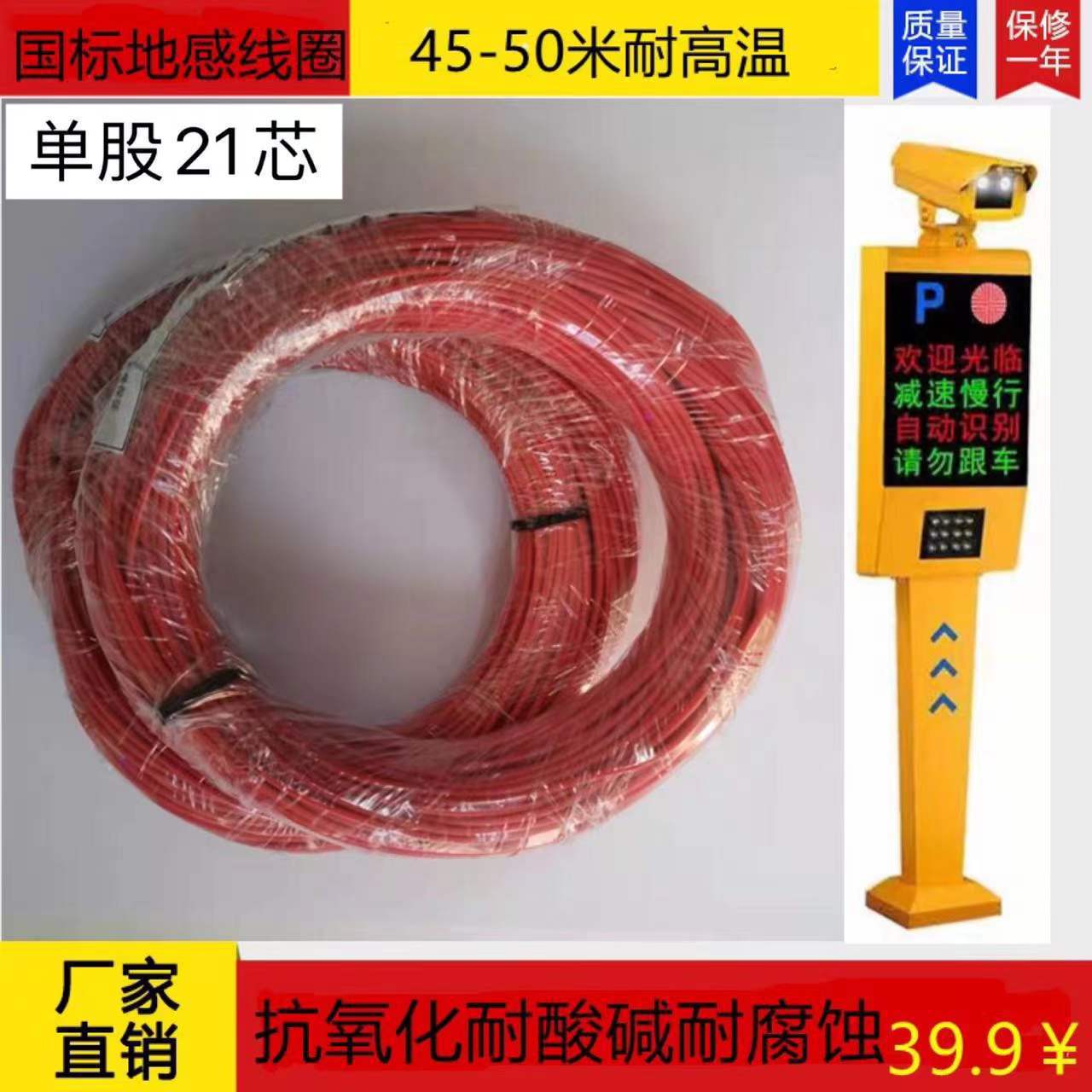 汽车车辆检测器单路防砸地感线停车场收费管理设备道闸地感线圈