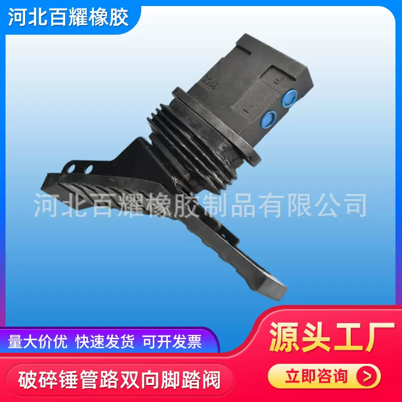 厂家供应破碎锤管路脚踏阀 挖掘机破碎锤脚踏阀 原装双向脚踏阀