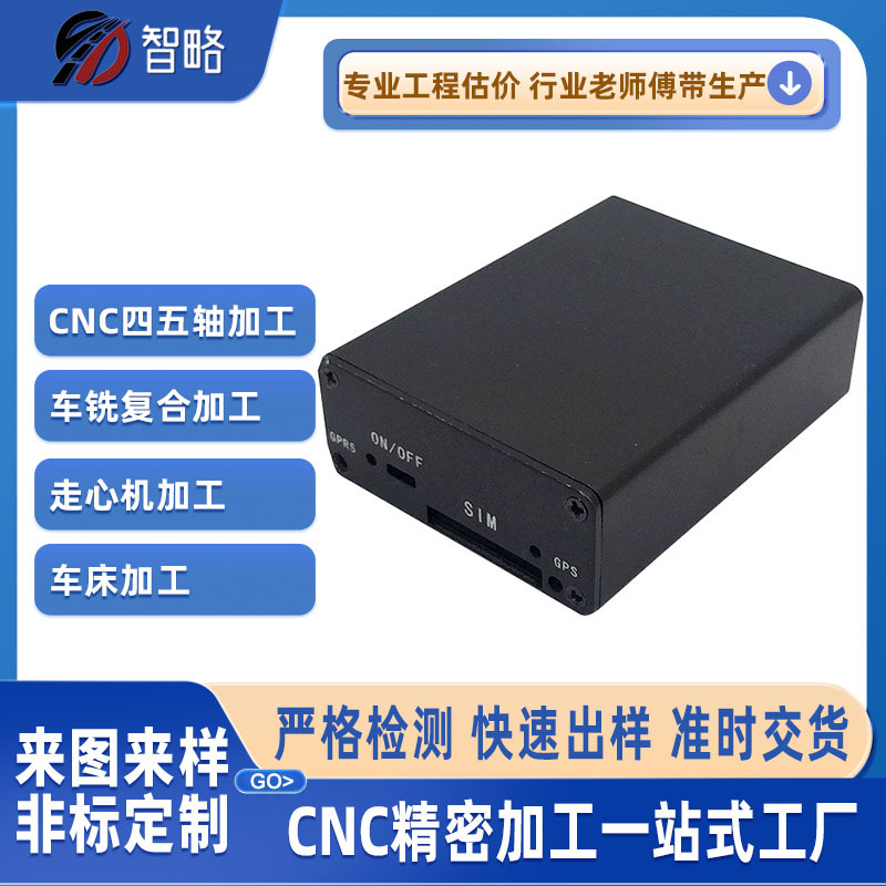 音箱电源铝外壳CNC铝合金加工CNC铝件加工车床机加工五金件定制
