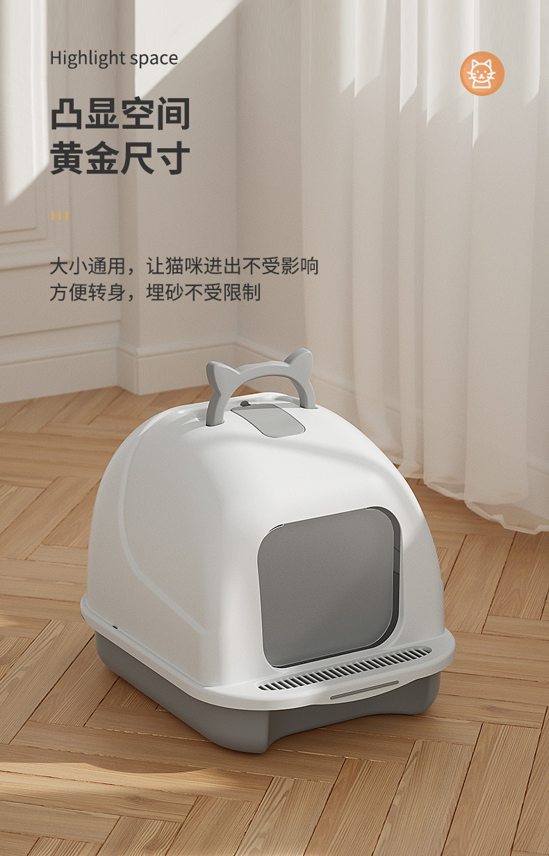 全封闭猫砂盆描述_08