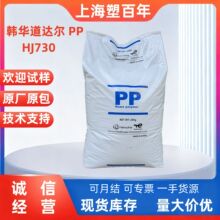 PP韩华道达尔HJ730注射成型ppc耐刮擦咖啡壶电水壶原料家电PP供应