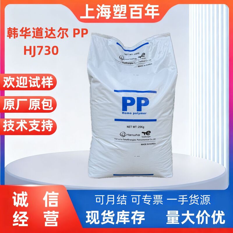 Pp Hanwha Total Petrochemical Hj730 Injection Molding Ppc Scratch-Resistant Coffee Pot Electric Kettle Raw Material Home Appliance Pp Supply Pp Hanwha Total Petrochemical Hj730 Injection Molding Ppc Scratch-Resistant Coffee Pot Electric Kettle Raw Material Home Appliance Pp Supply