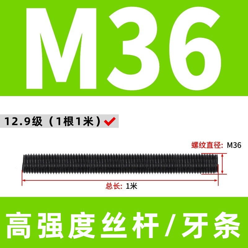 高强度丝杆8.8级全牙螺杆10.9级丝杠全螺纹通丝牙条12.9级全螺柱|undefined