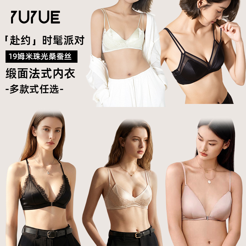 Yuyue's New Model Jinsanta Silk French-Style Lingerie for Women, Front-Clasp Mulberry Silk Sexy Deep V Wireless French Bra Yuyue's New Model Jinsanta Silk French-Style Lingerie for Women, Front-Clasp Mulberry Silk Sexy Deep V Wireless French Bra