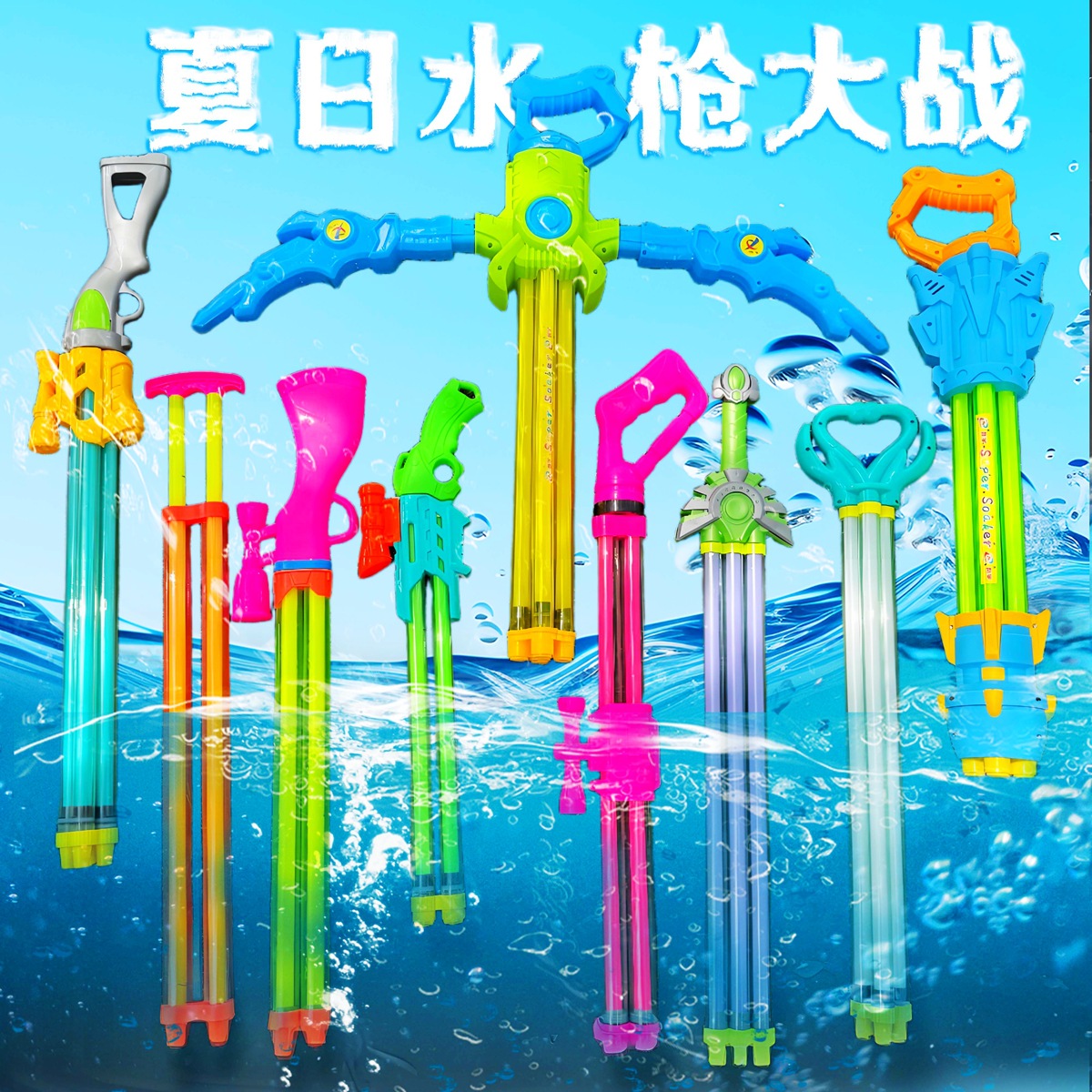 水枪儿童水抢玩具戏水抽拉式打水仗神器夏日玩水公园摆摊玩具包邮