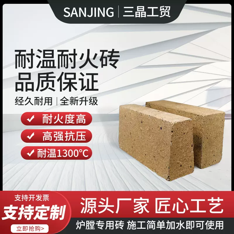 耐火砖块标准砖耐高温保温砖防火隔热窑炉轻质砖高强高铝炉膛专用