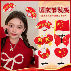 十一国庆儿童刘海侧边夹对夹中国风红色五角星碎发发夹女童小夹子