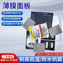 薄膜开关;亚克力加工;刚柔结合板