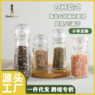 Dropshipping Manual Pepper Salt Grinder Transparent Glass Food Grade Plastic Lid Pepper Grinder Sprinkler Bottle