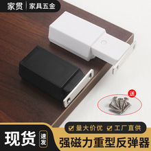 重型衣柜按压式反弹器碰珠开门器柜门磁吸磁碰自弹门免拉手配件