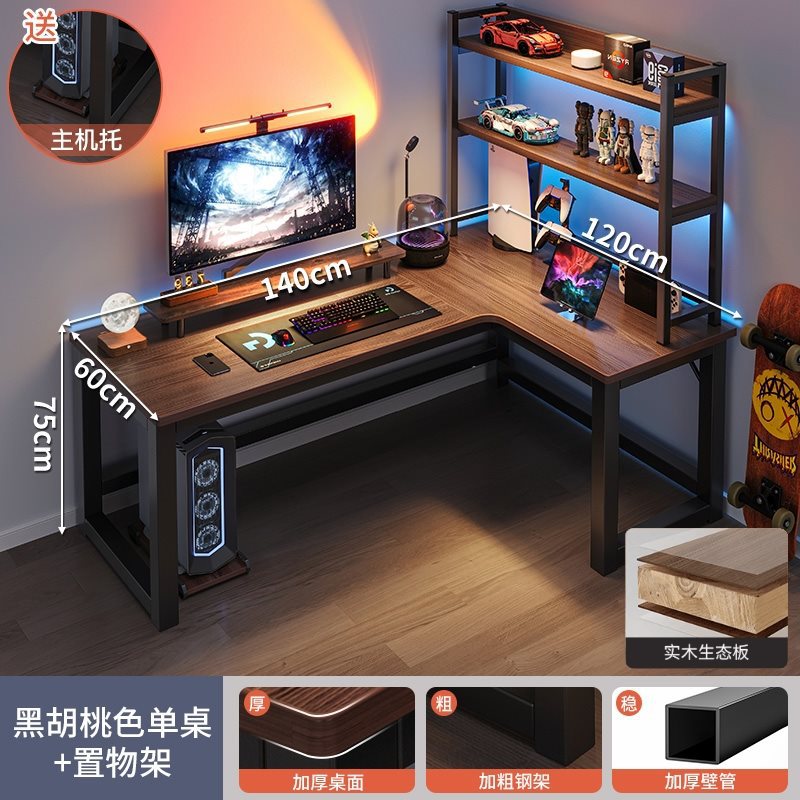 [업그레이드된 원목 생태보드] 북미 월넛 컬러 140x120 + 북미 블랙 월넛 컬러 수납선반 110CM