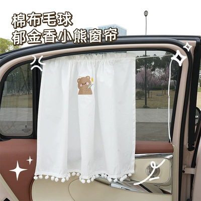 Car curtains: protection heat insulation sunshade
