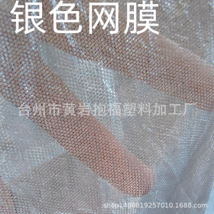 Production of Mask Silver Ion Isolation Film, Silver Triangular Hole Mesh Film, Yellow Skin Color Band-Aid Composite Medical Film