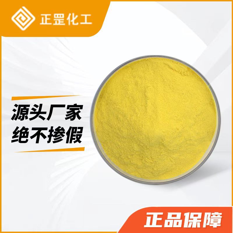 防染盐S 间硝基苯磺酸钠 印花助剂 高浓度 纯品无掺假