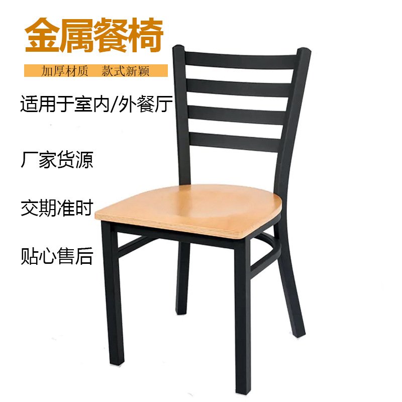 금속 곡선 목재 패스트 푸드 레스토랑 의자 기업 구내 식당 직원 식탁과 의자 간단한 철제 테이블과 의자 가구