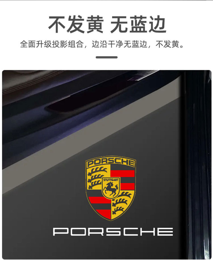 No Blue Edge Suitable for Porsche Welcome Light Cayenne Projection Taycan Modified Macan Panamera Door