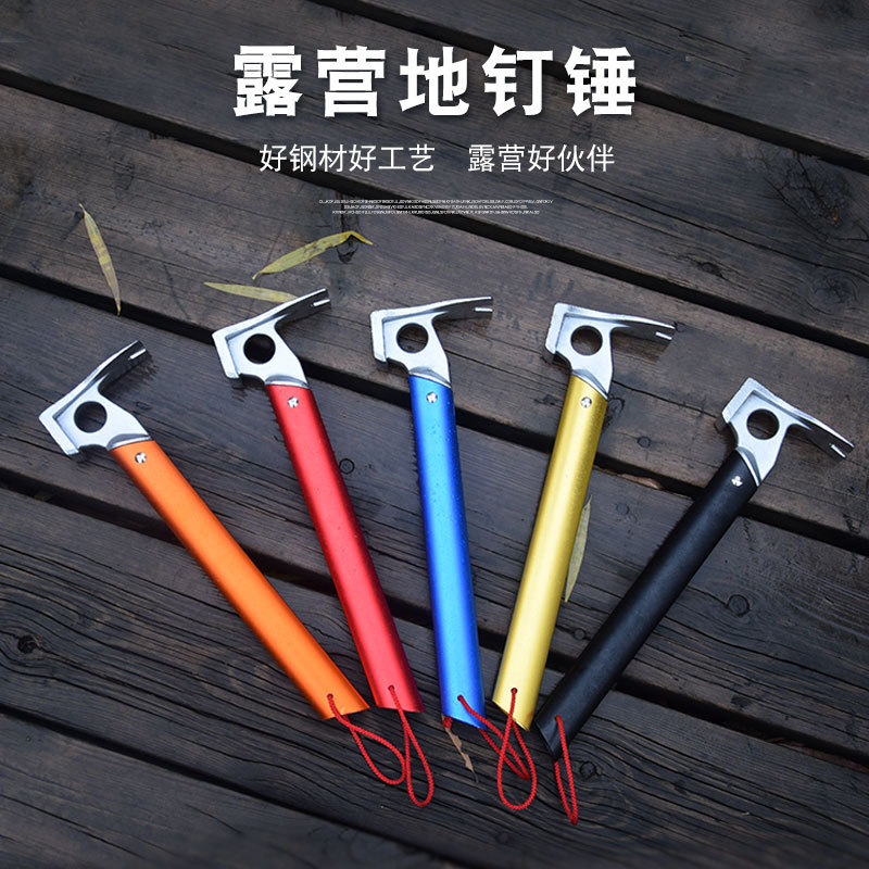 露营锤子地钉锤户外装备多功能工具地锤具野营搭建配件拔钉器
