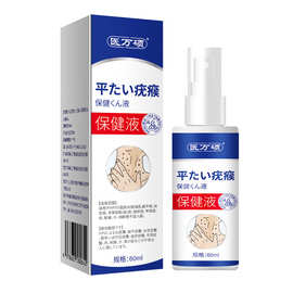批发代发疣瘊净后背清疣喷剂疣子瘊子喷雾丝状清疣一喷净下游爆款