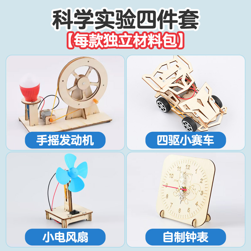 b 수동식 엔진 + 사륜구동 경주용 자동차 + 소형 선풍기 + 수제 시계 [4종 세트]