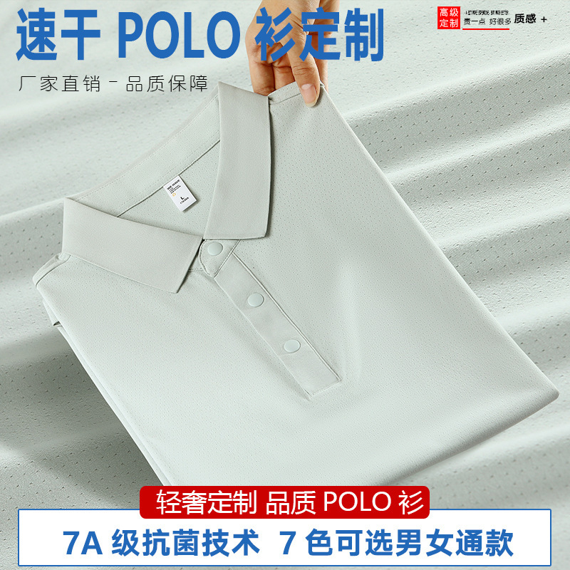 Wholesale polo shirt solid color short sleeve t-shirt lapel summer quick-drying breathable sports overalls t-11 group suit Wholesale polo shirt solid color short sleeve t-shirt lapel summer quick-drying breathable sports overalls t-11 group suit