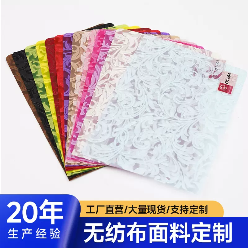 无纺布料被衬无纺布PP防粘丙纶家居家纺印烫烫金厂家批发