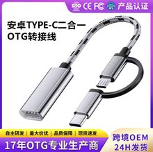 OTG�D�Ӿ�typec�DUSB�D�Q��u�P�֙C��늂�ݔ����������һ�D���^